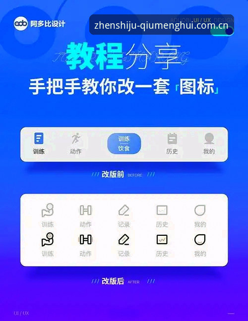 球盟会体育平台APP下载安装教程：从旧版到v2.3.0的实战操作指南