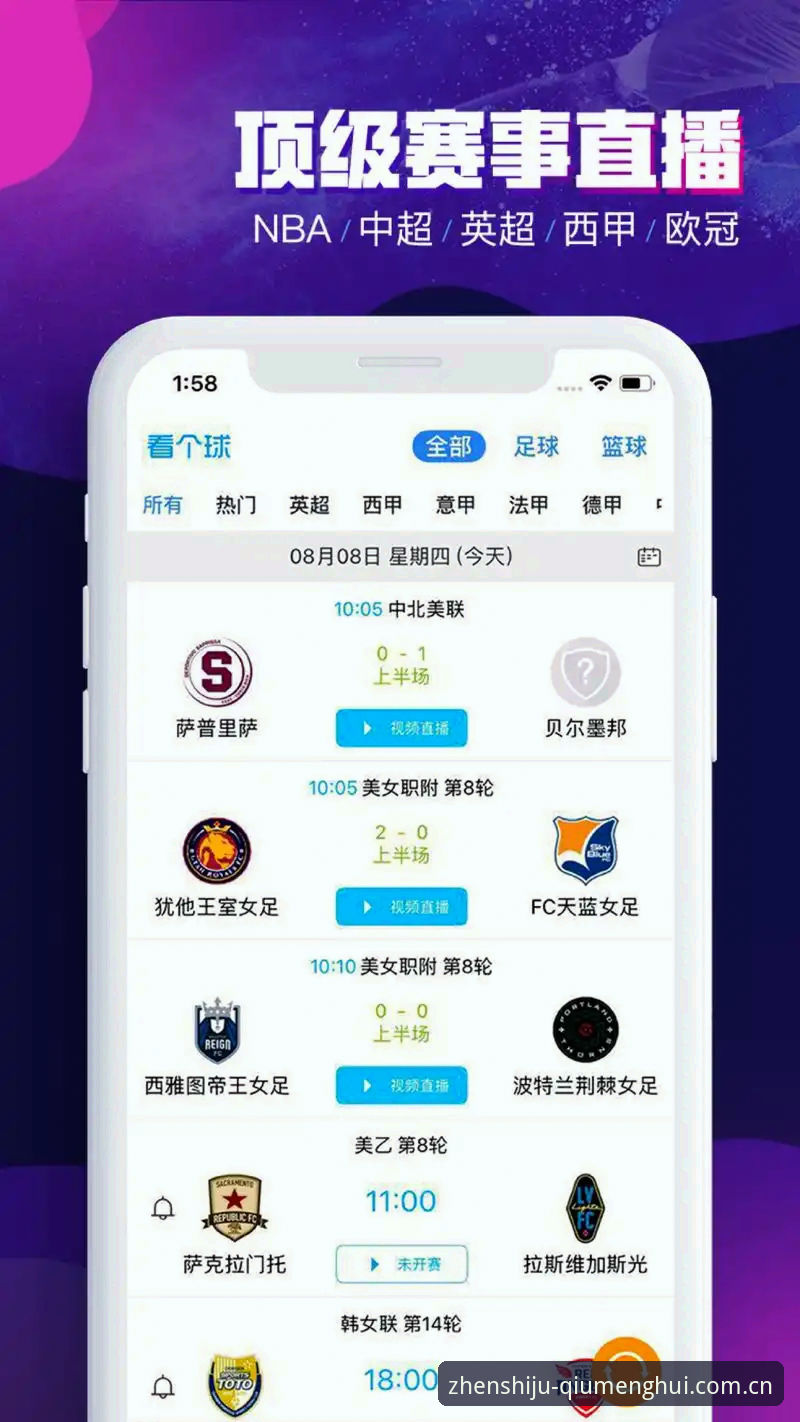 揭秘球盟会体育平台中国官方主页APP下载背后的真实体验
