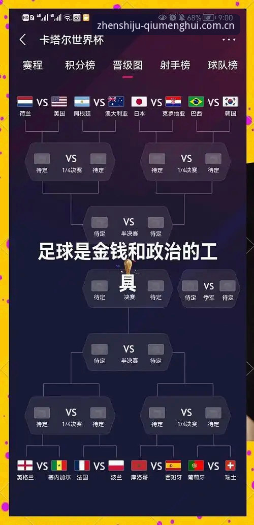 德甲军团vs卫冕冠军：2026世界杯J组的真实博弈与观赛攻略